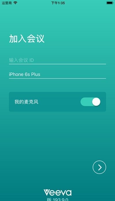 veeva engage最新版