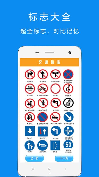 驾考摩托车科目一app