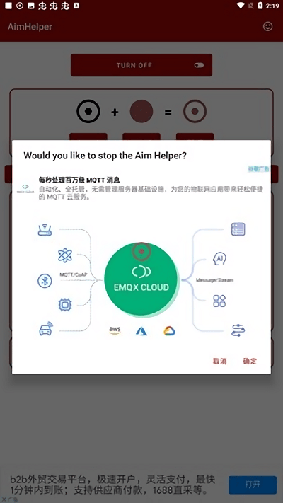 Aimhelper下载安装