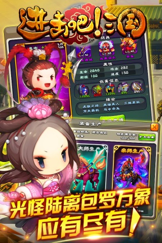 进击吧三国无限元宝私服