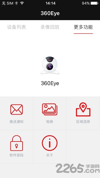 360eye监控软件手机版