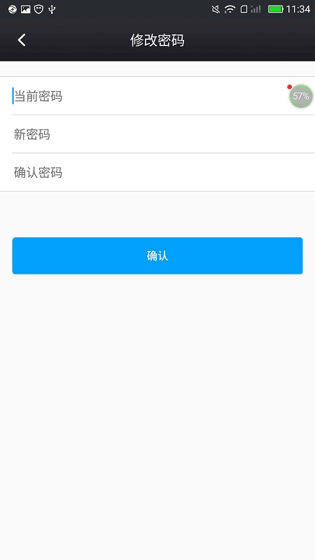 鑫考家校互联家长版