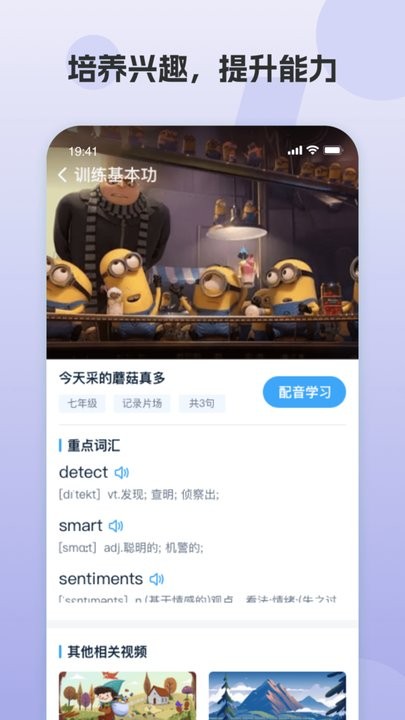 凤凰ai英语官方版