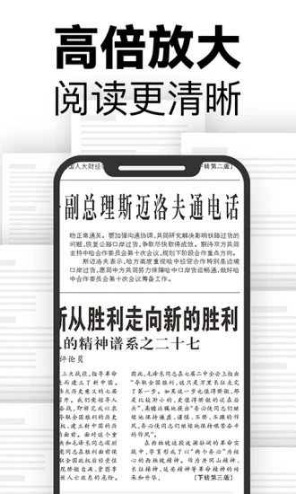 掌上高倍放大镜app