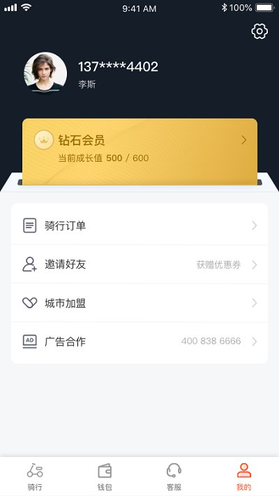 拜米出行app官方版
