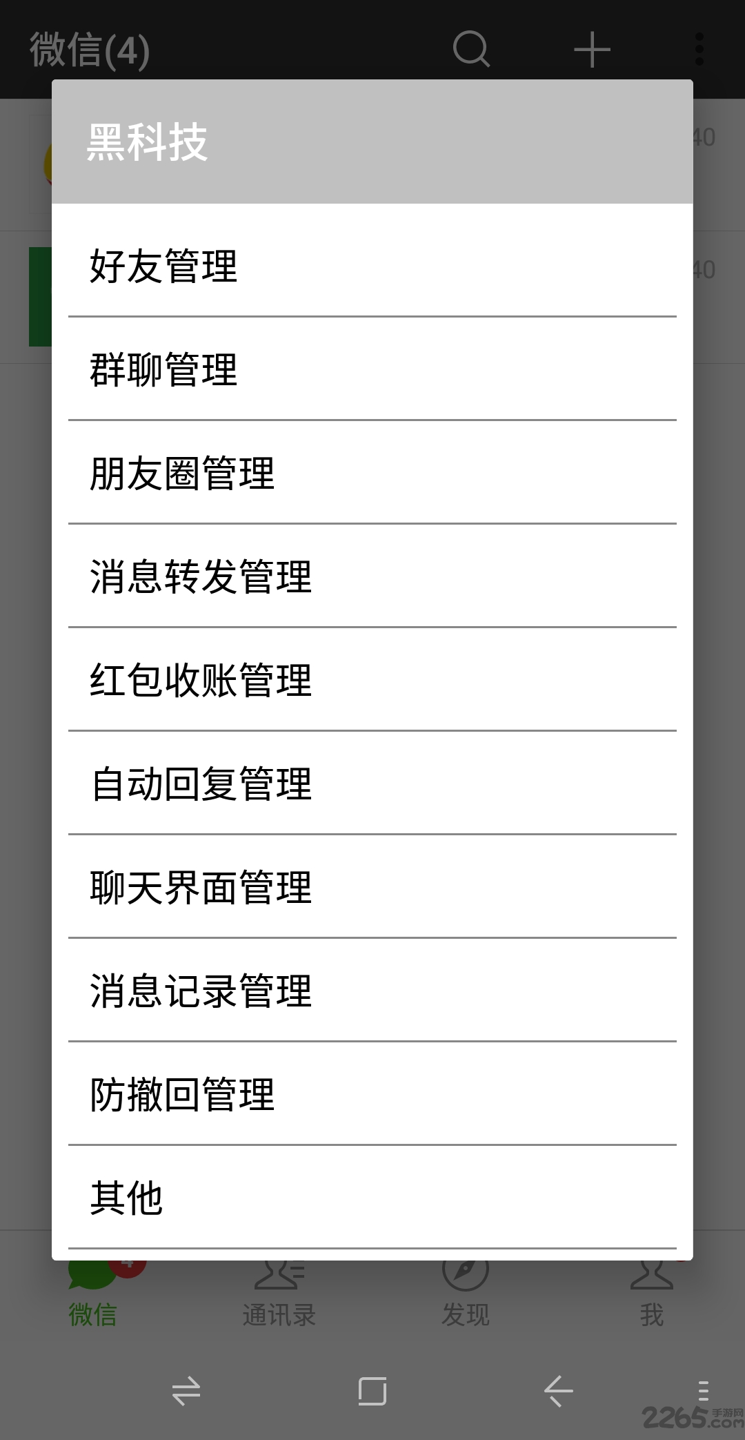 魔力小v助手