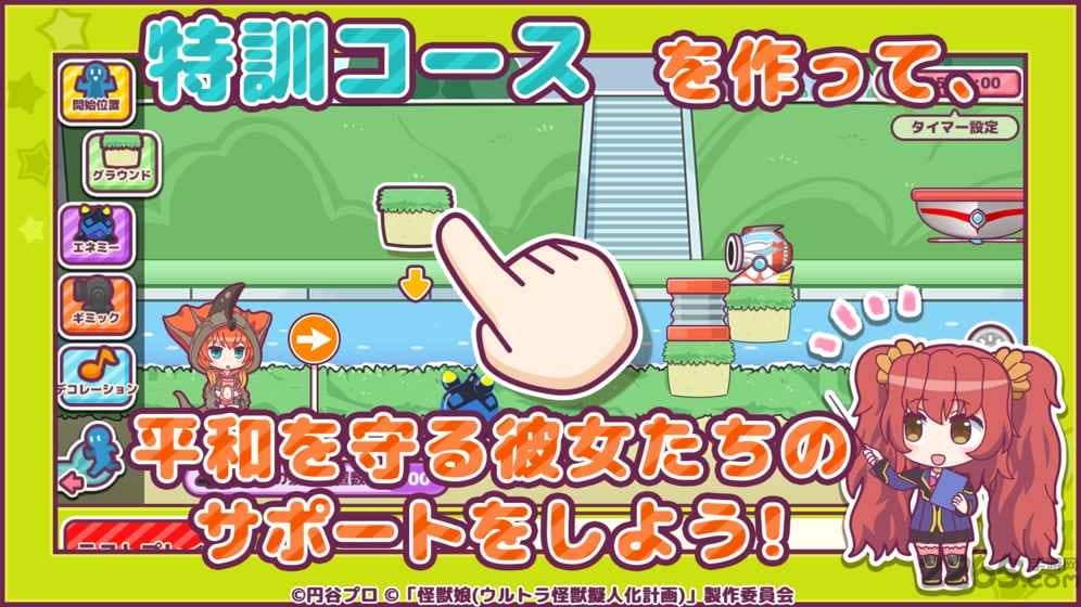 怪兽娘超特训大作战中文版