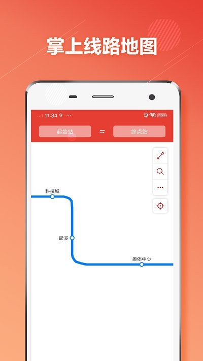 温州地铁app下载