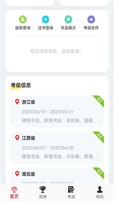 艺术服务app