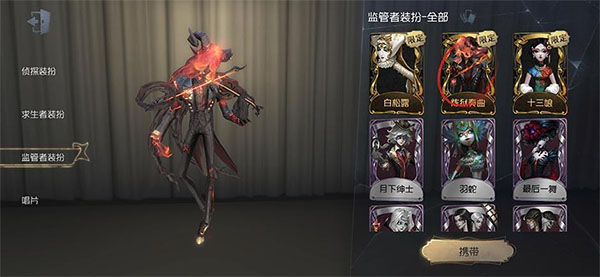 第五人格小提琴家怎么玩 第五人格小提琴家怎么玩