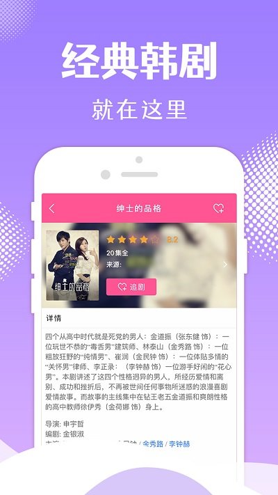 韩剧tv5.2旧版