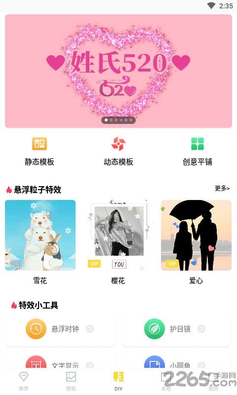精彩壁纸软件
