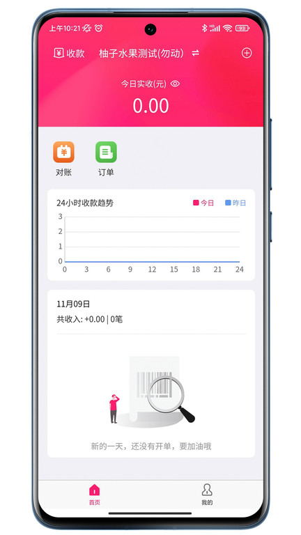 火脸app