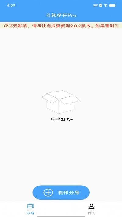 斗转多开pro官方版