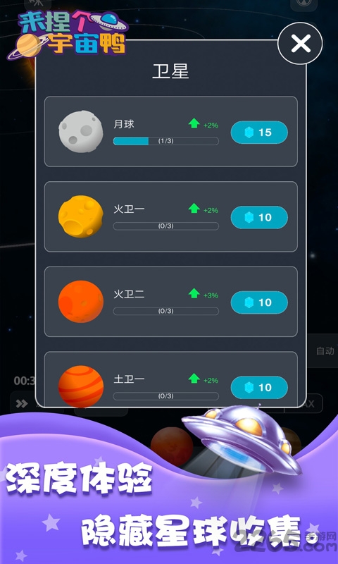 来捏个宇宙鸭最新版