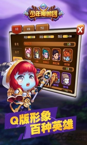 少年魔兽团手游