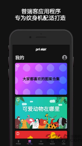prinker app