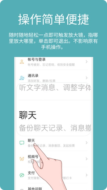 阿珍放大镜app