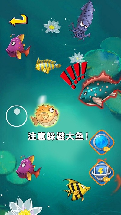 经典大鱼吃小鱼单机游戏