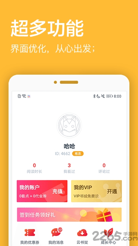 君悦免费小说阅读