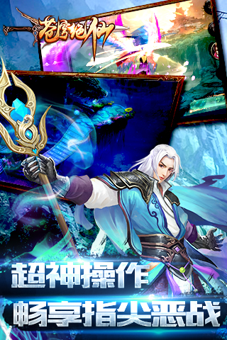 苍穹绝仙手机版
