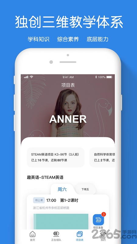 luckids趣小孩官方版