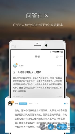inme心迹手机版