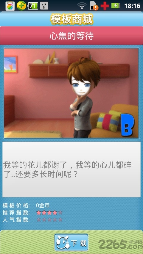 动画达人软件手机版最新版下载