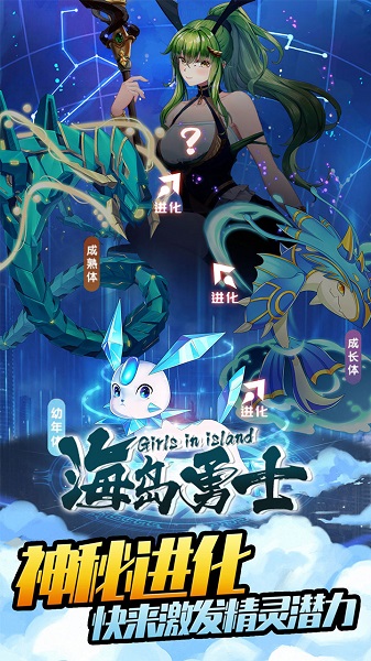 海岛勇士台版