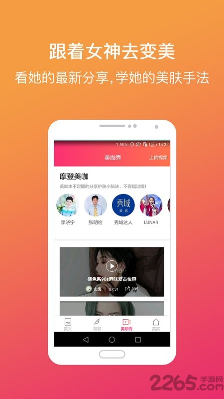 美肤有心计