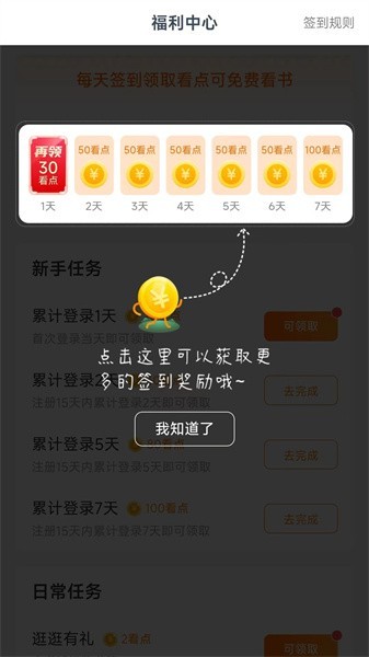 白马书院app