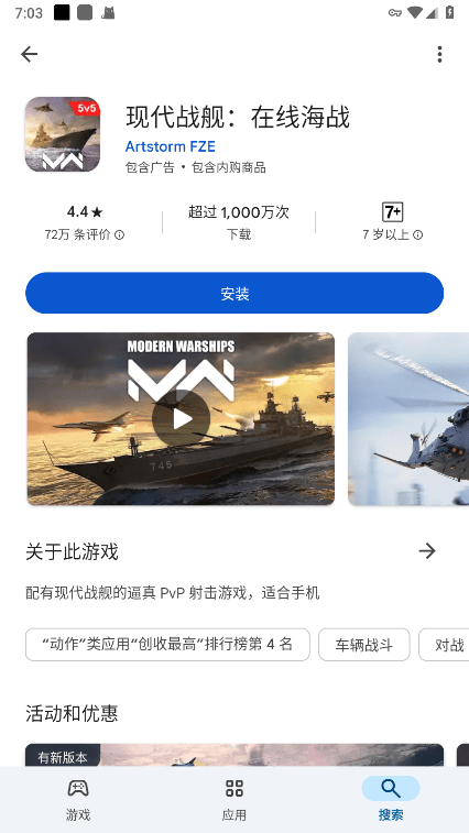 google play store apk download2025