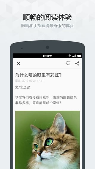 果壳精选官方版