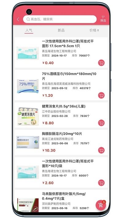 拜欧大药房旗舰店