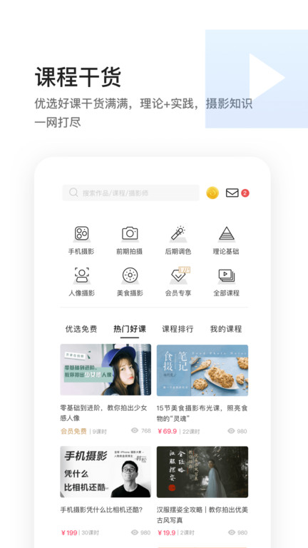 邀拍云摄影app