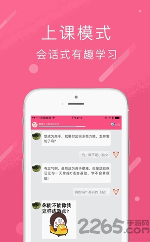 程序媛计划app