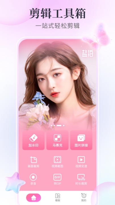 盐拍app官方版