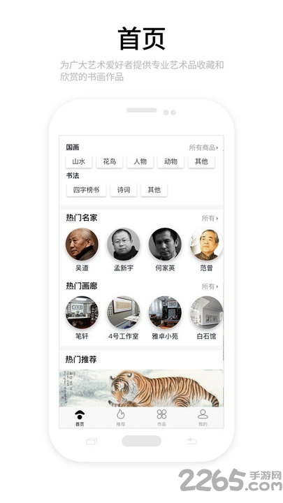 123艺术共享app