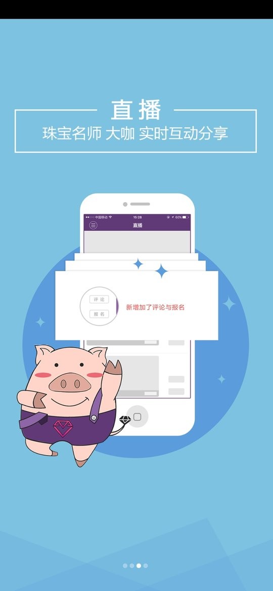 ngtc珠宝v课免费版本