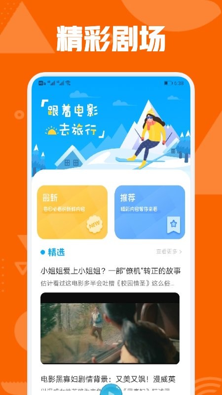 秋霞影视app