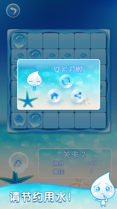 水滴解密手机版