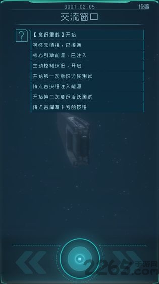 逐光启航官方版