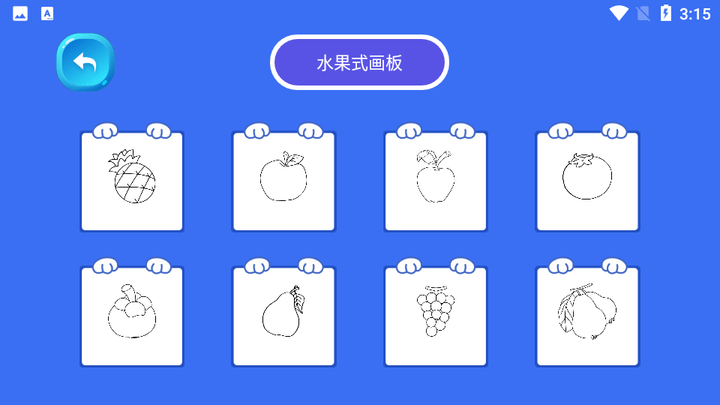 像素画板app