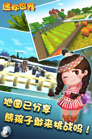 虎牙迷你世界盒子手机版
