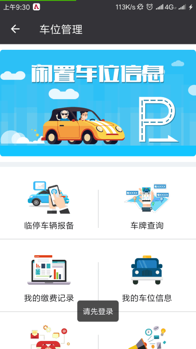 一门通安卓版下载