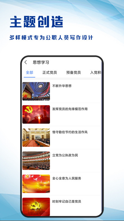 内容神器热门文案软件