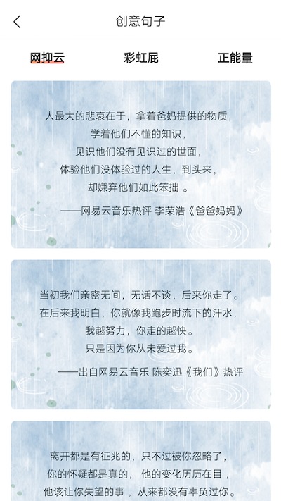 纹身遇见文字手机版下载