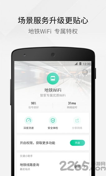 wifi杀手免root汉化版