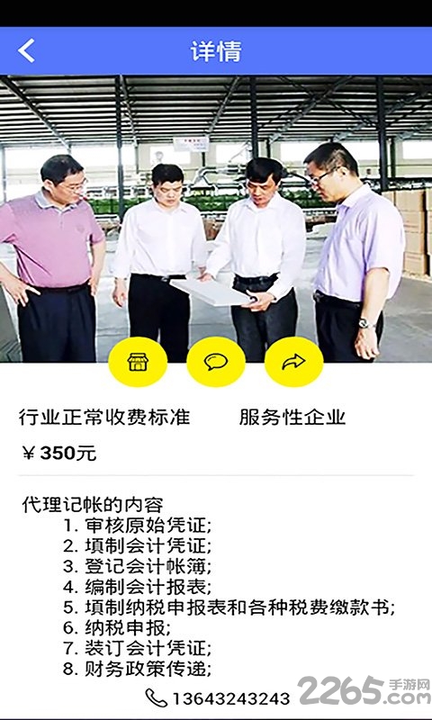深圳会计门户