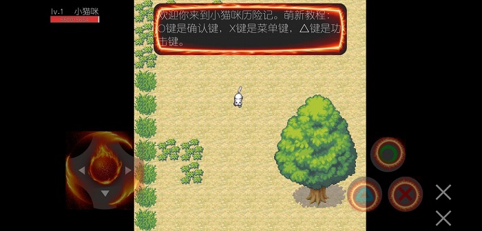 小猫咪历险记游戏